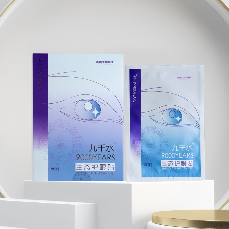 九千水生态护眼贴缓解眼睛疲劳中老年改善眼干胀涩痒学生孕妇儿童
