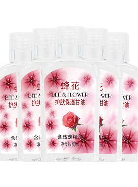 蜂花护肤保湿甘油（玫瑰精华）