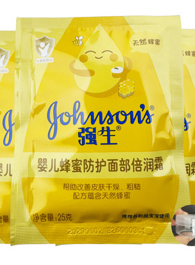 强生婴儿蜂蜜防护面部倍润霜帮助改善皮肤干燥粗糙温和舒缓肌肤