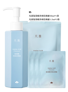 凡茜氨基酸净润洁颜蜜泡沫洗面奶清洁面部油脂清透不紧绷洁面乳