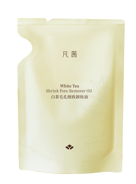 凡茜白茶毛孔细致卸妆油温和清洁脸部卸除面部彩妆适用敏感皮肤