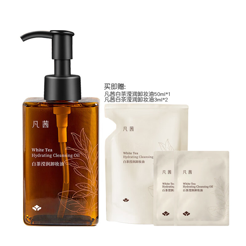 凡茜白茶滢润卸妆油水膏乳液温和清洁脸部眼唇三合一敏感肌可用,美容护肤/美体/精油,卸妆,淘宝优惠券,粉丝福利购,淘宝优惠卷