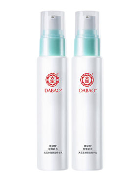大宝水凝保湿精华乳75ml×2瓶