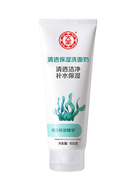 大宝清透保湿洗面奶不紧绷