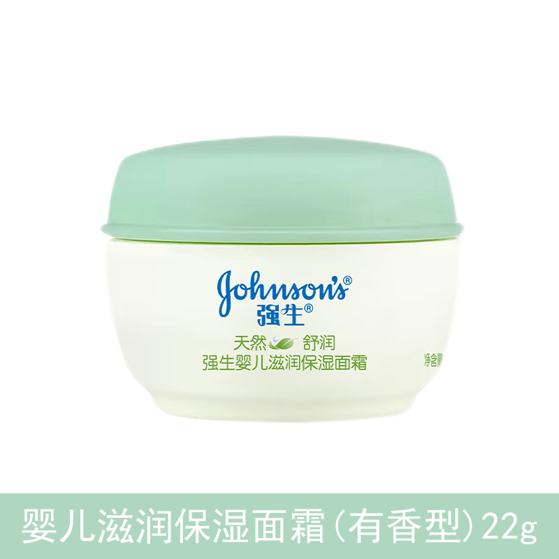 强生婴儿滋润保湿面霜保湿锁水有效滋润干燥部位温和舒缓不油腻