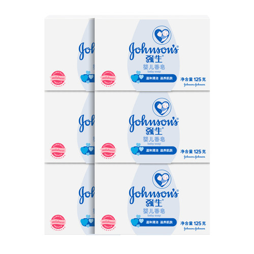 强生婴儿香皂宝宝儿童香皂洗澡皂洗手皂温和清洁肌肤更享柔嫩健康