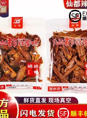 仙都辣酱鸭鲜货组合装现场真空