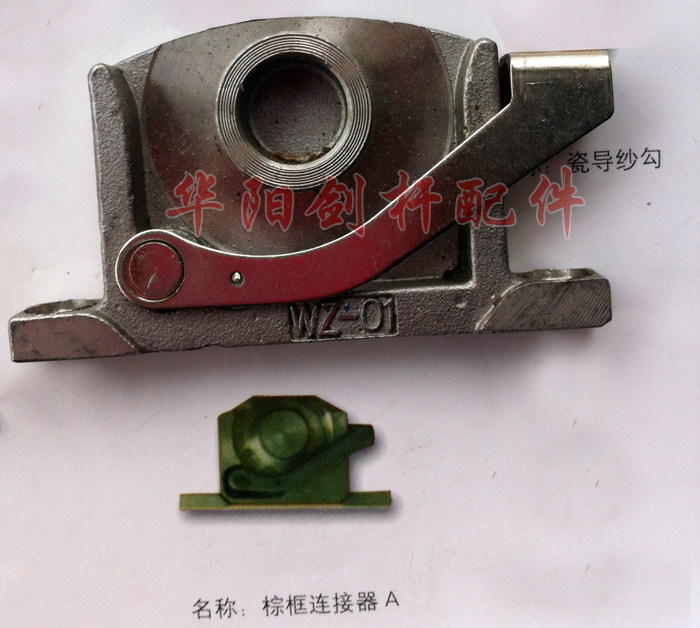 必佳乐gtm 大剑杆配件 综框连接器 棕框挂脚 综框挂脚 聊城 泰