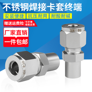 304不锈钢焊接卡套接头对焊BW焊接转卡套直通终端双卡套仪表铜管