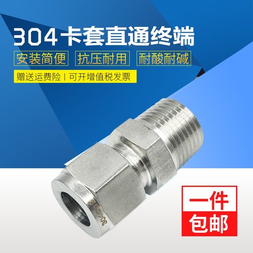 铜管卡套接头价格 铜管卡套接头图片 星期三