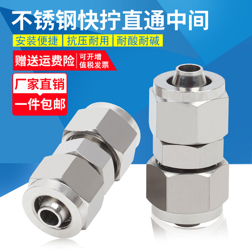 不锈钢快拧直通中间双头变径锁母
