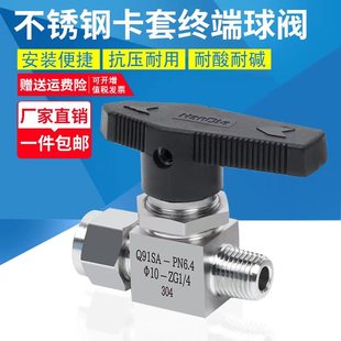 64P 304不锈钢卡套终端球阀气源球阀外丝卡套直通仿美球阀Q91SA