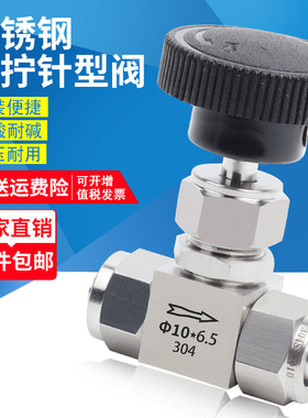 304不锈钢快拧针型阀调节阀微调阀流量控制阀PU软气四氟硅橡胶管