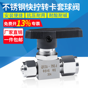 304不锈钢快拧转卡套球阀硬管软管仪表气源分配器Q91SA快速变径阀