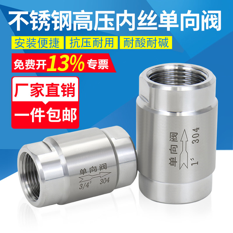 304/316不锈钢高压内丝单向阀分体式大通径孔止回阀圆体高温逆止