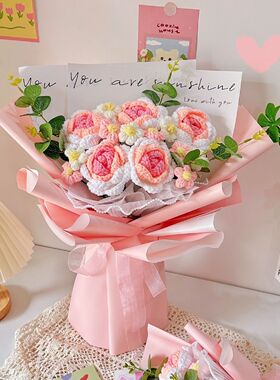 毛线花束手工针织编织成品创意生日礼物教师节送女友妈妈老师毕业