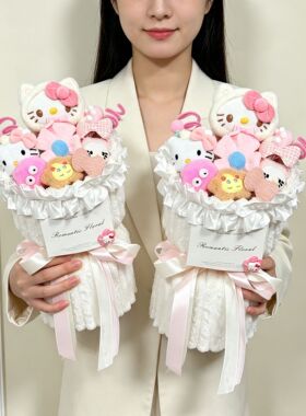 生日礼物钥匙扣Kitty女生成品卡通花束女孩可爱情人节闺蜜玩偶花