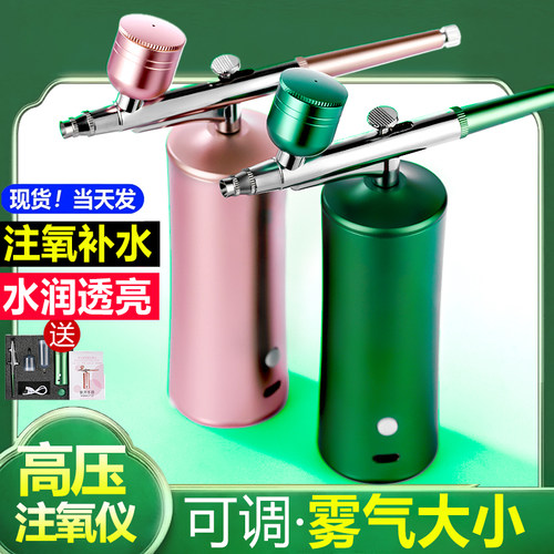注氧仪家用高压喷雾水分子水氧仪
