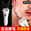 挽面器去臉部拔毛小胡子神器連根拔起絞面線開臉唇汗毛電動脫毛儀