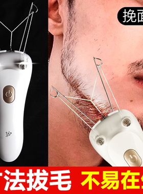 挽面器去脸部拔毛小胡子神器连根拔起绞面线开脸唇汗毛电动脱毛仪