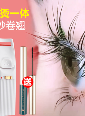 电动睫毛烫卷器加热持久定型电烫卷翘器夹烫睫毛神器加热睫毛夹女