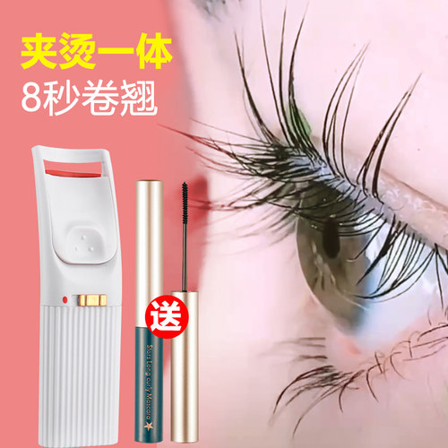 电动睫毛卷翘器睫毛卷翘器