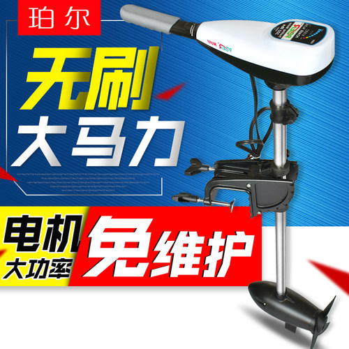 珀尔 VPM300大马力24V48V无刷电动推进器船马达橡皮艇船外机挂机