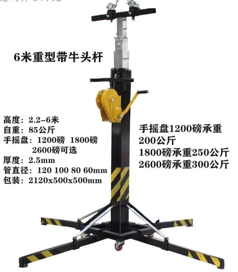 6米重型手摇灯架光束灯光架演出器材桁架舞台重型手摇式升降支架