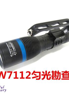 JW7112/HP便携式LED匀光勘查光源多波段现场痕迹勘查搜索灯