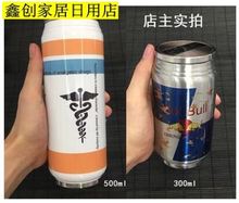 绝地求生饮料能量同款保温壶1