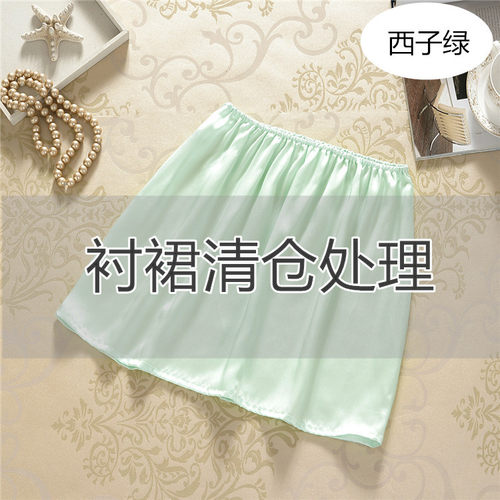 防透防走光100真丝桑蚕丝中腰半身裙短马面衬裙打底裙