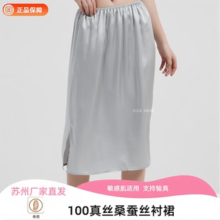 夏防透防走光100真丝桑蚕丝中腰短中长款半身裙短马面衬裙打底裙