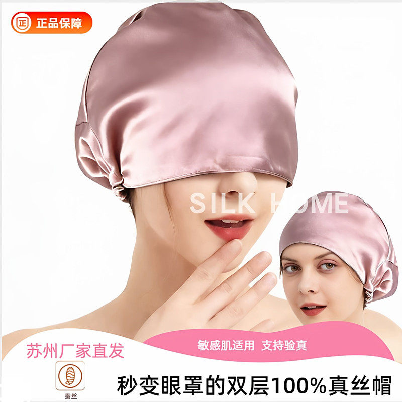 2026新款100%桑蚕丝真丝睡帽女月子产妇护发透气居家帽亲肤双层