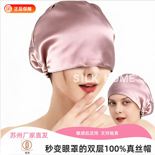 2026新款100%桑蚕丝真丝睡帽女月子产妇护发透气居家帽亲肤双层