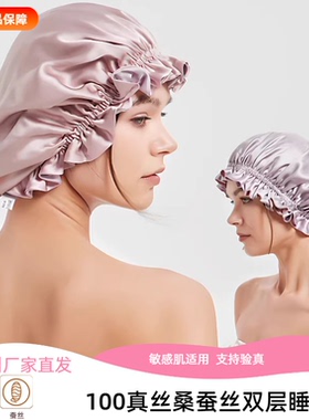 新大容量100%桑蚕丝真丝弹力带睡帽女月子护发透气居家帽亲肤双层