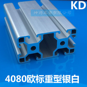 4080工业铝型材重型铝型材 4080W 铝型材40*80欧标铝型材 铝材