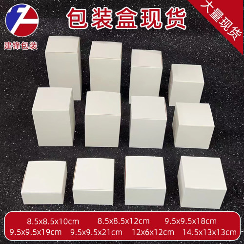 白卡纸盒长方形扣底盒现货批发小白盒加厚包装盒定制彩盒厂家直销