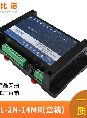 FX2N-14MRH+2AD 国产PLC工控板可编程控制器2路模拟量在线下载