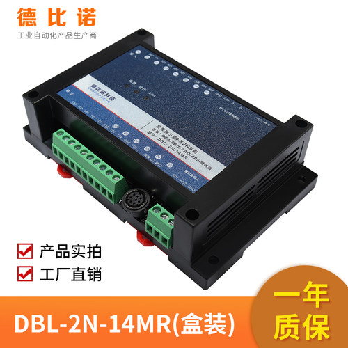 FX2N-14MRH+2AD 国产PLC工控板可编程控制器2路模拟量在线下载