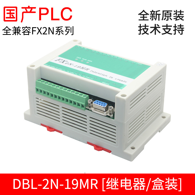 FX2N-19MR国产PLC 全兼容FX2N PLC工控板 PLC控制板 AC220V供电 电子元器件市场 其它元器件 原图主图