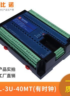 FX3U-40MT 国产PLC工控板 PLC控制板 4轴200K脉冲2轴100K输出