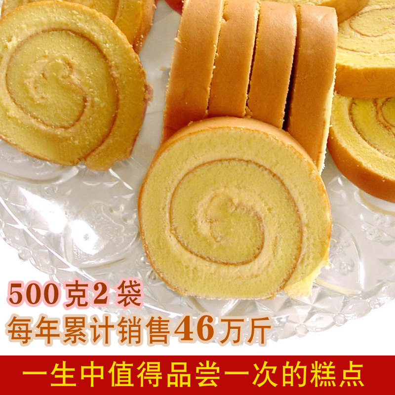 下沈阳冬冬食品鸡蛋瑞士卷奶油夹层面包早点零食早餐茶点卷蛋糕点
