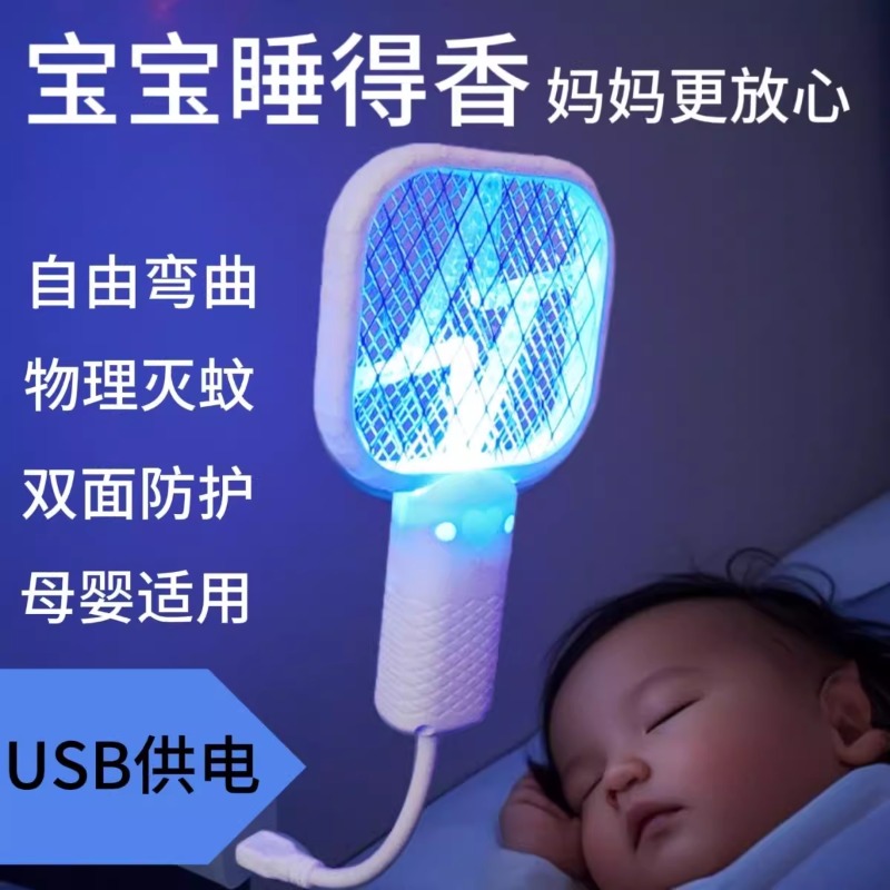 电蚊拍2025新款灭蚊灯二合一紫光诱蚊家用驱蚊器便携户外强力防护