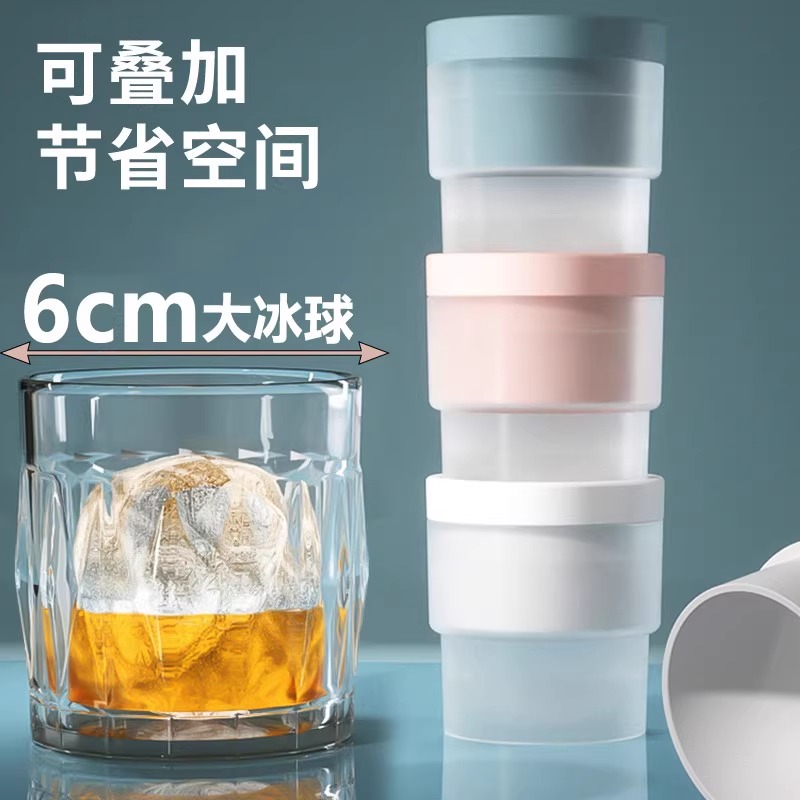 大号食品级大冰球制冰器圆形模具