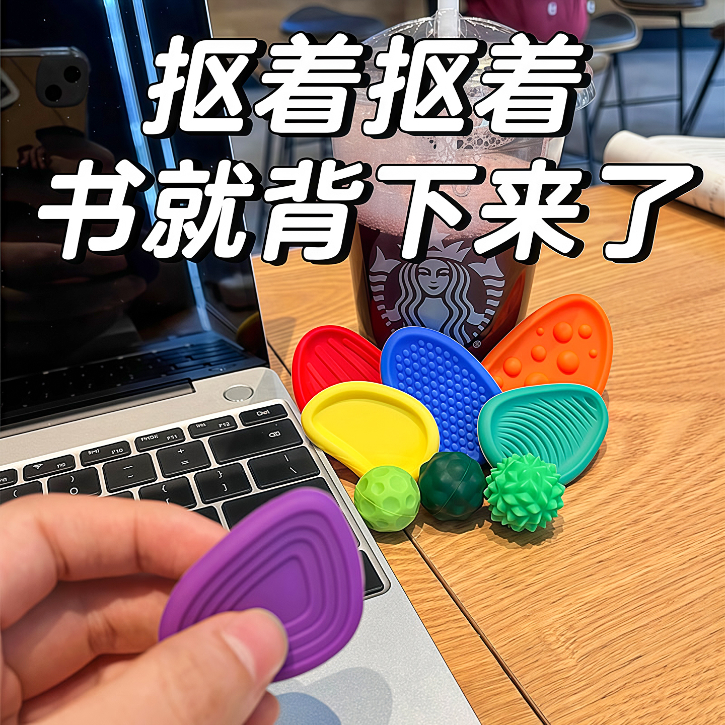 学习搭子考研专升本背书解压神器