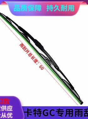 适用卡特313 320 323 326 349 336BCD D2 GC挖机雨刷器 雨刮臂片