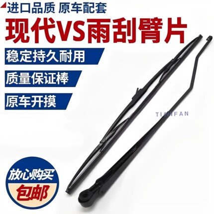 现代R110/130/215/225/275/305/385-7-9VS雨刷片条臂雨刮器挖掘机