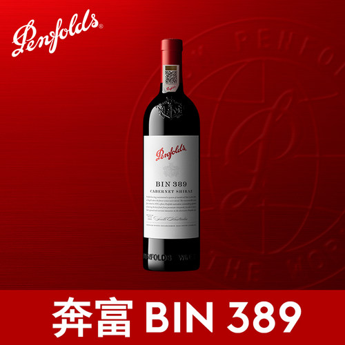Penfolds奔富Bin389赤霞珠设拉子干红葡萄酒澳洲进口单支750ml