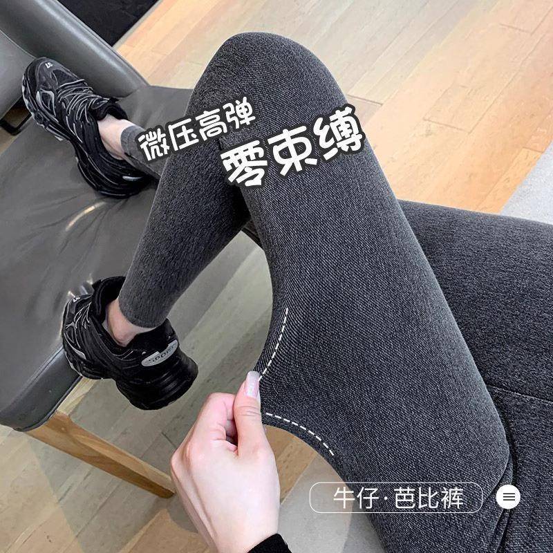无痕芭比牛仔裤女加绒加厚2024秋冬新款显瘦高腰紧身打底裤小个子