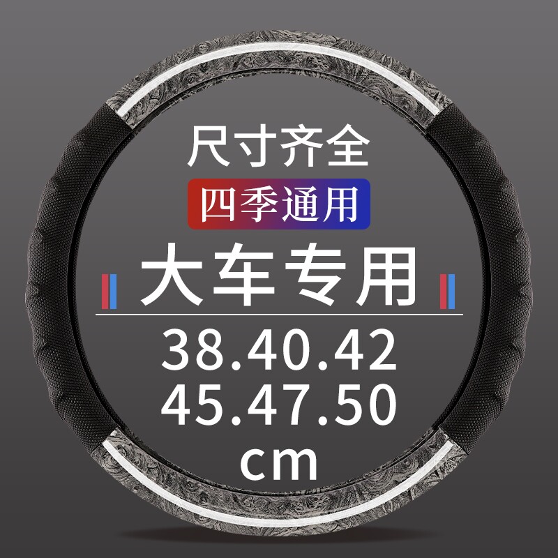 上汽红岩新金刚m500杰狮c5方向盘套